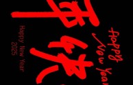最火壁纸图片2025(2025最火壁纸图片电脑)