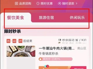 推广抖音外卖团购怎么赚钱,抖音外卖团购榜运营商