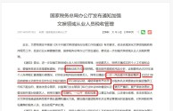 主播税收费标准2020,主播补税比例是多少