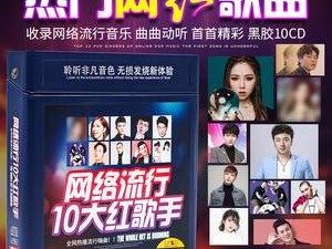 网红歌曲原唱(网红歌曲原唱翻车)