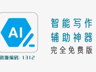 百度ai写作入助手,百度ai写作入助手百度文库