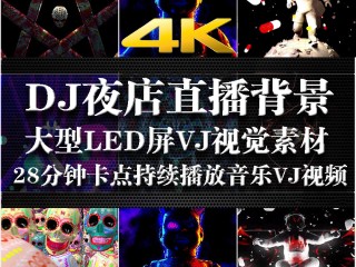 无人音乐直播素材网站,无人音乐直播素材