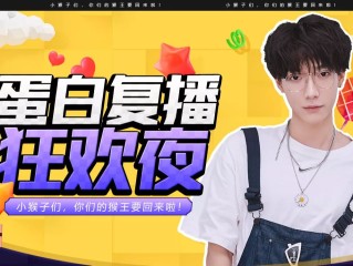 主播蛋白和铭铭的关系,斗鱼主播蛋白和铭铭的关系