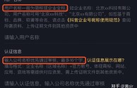 抖音企业认证怎么操作(抖音企业认证怎么操作流程)