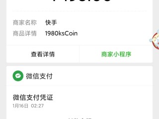 快手充值快币记录在哪里查,快手充值快币记录在哪里查看