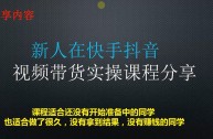 快手怎么直播放电影怎么赚钱,怎么在快手上直播放电影或电视剧赚钱