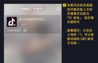 抖音电脑版官网直播,抖音电脑版官网直播怎么进