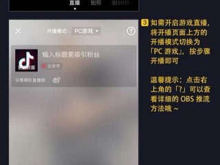 抖音电脑版官网直播,抖音电脑版官网直播怎么进