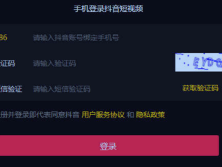 抖音pc端登录入口,抖音官登录入口