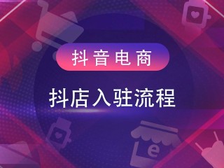 抖音电脑版登录入口商家,抖音商家电脑版登录入口怎么选择