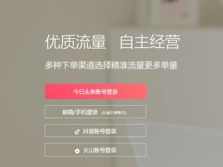 抖音小店店登录入口,抖音小店登录入口官网网址