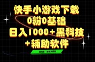 快手小游戏为什么不能用快手登录,快手小游戏为什么连不上网