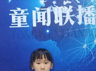新闻小主播,新闻小主播PPT