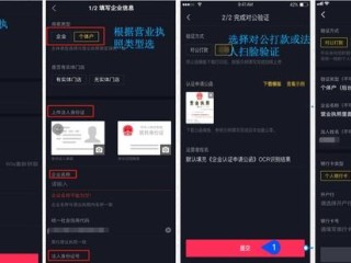 抖音企业认证怎么更换企业主体,抖音企业认证怎么更换企业主体信息