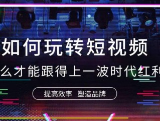 房产短视频代运营,短视频代运营公司简介