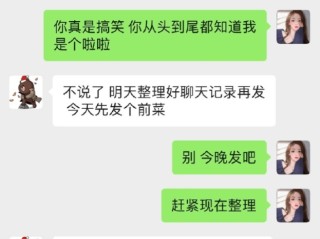 网红曝光王思聪聊天记录全部,网红曝光王思聪聊天记录全部删了