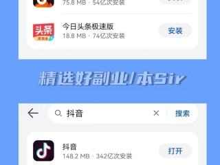 官方下载抖音app免费下载(官方下载抖音app免费下载苹果)