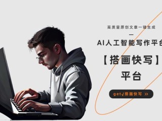 在线ai写作(在线ai写作工具)