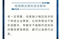 短视频代运营公司终端客户如何寻找,短视频代运营公司终端客户如何寻找客户