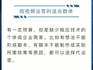 短视频代运营公司终端客户如何寻找,短视频代运营公司终端客户如何寻找客户