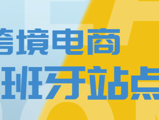 跨境电商app下载贺佰狮平台,跨境电商app下载