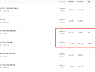 视频号直播带货需要什么条件,微信视频号直播带货需要什么条件