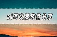 闲鱼文案生成器app,文案生成器app