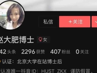 网红自曝可靠关系转学至华科(网红自曝靠关系转学华科大 被校方否认后再发声)