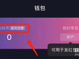 抖音充值官网平台苹果,抖音充值官网平台苹果版