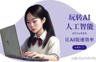 人工智能女友陪聊天app(人工智能聊天女友软件)