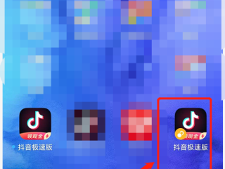 抖音视频网页版抖音极速,抖音视频网页版抖音极速版怎么弄