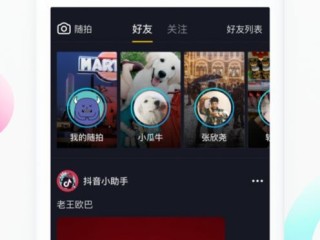 抖音在线使用,抖音在线使用网页版免登录