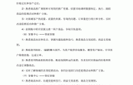 短视频运营项目计划书,短视频运营培训学费多少