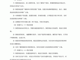短视频运营项目计划书,短视频运营培训学费多少