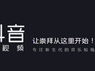 抖音电脑版抖音(抖音电脑版抖音课堂在哪)