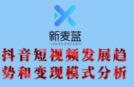 短视频平台运营与变现实战答案,短视频平台运营方案设计