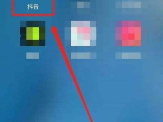 抖音app官网免费下载苹果手机(抖音app下载安装最新版苹果手机)