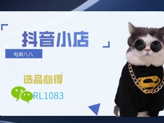 抖音选品,抖音选品中心在哪里找