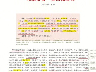 直播带货规则及注意事项,直播带货规则