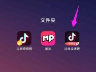 抖音app官网免费下载极速版,抖音APP官网免费下载