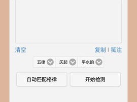 自动生成古诗词软件,自动写诗词软件