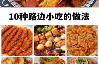 小吃排行榜最火街头,2020最新街头小吃