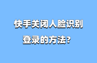 快手官网登陆入口,快手官方网站登录入口1034977449822480877821083172