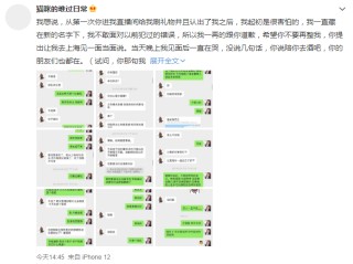 王思聪聊天记录刷爆全网没想到他也有今天,网红曝光王思聪聊天记录网红