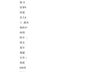 抖音名字优雅大气,抖音名字优雅大气一家幸福