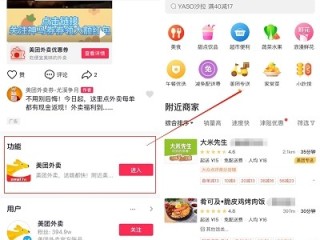 抖音外卖怎么开通(抖音外卖平台怎么点餐)