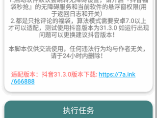 关于doying抖音在线使用的信息