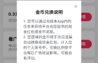 抖音app官网网址充值,抖音网页版充值入口