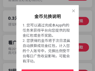 抖音app官网网址充值,抖音网页版充值入口