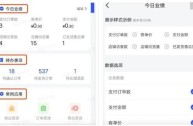 抖音商家平台app,抖音商家后台登录下载app